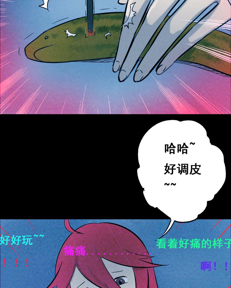 第36章：黄鳝（一）43