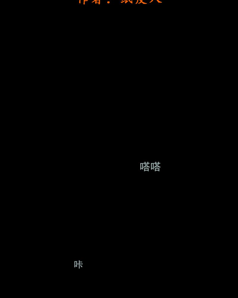 第38章：黄鳝（三）43