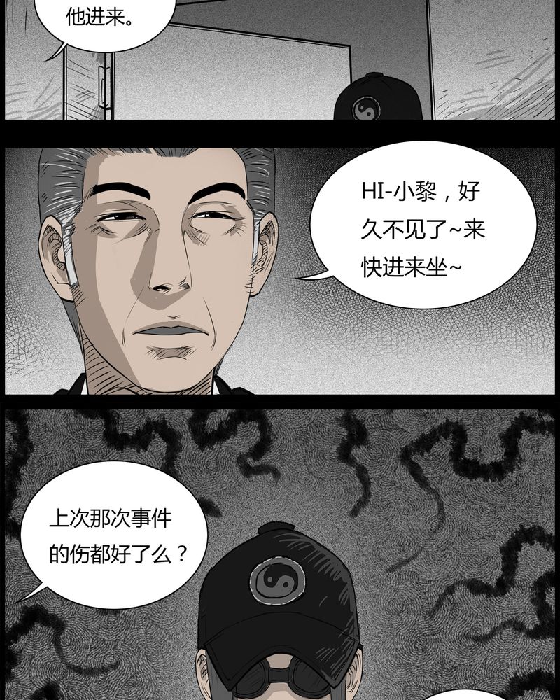 第35章：鬼咒(二)24