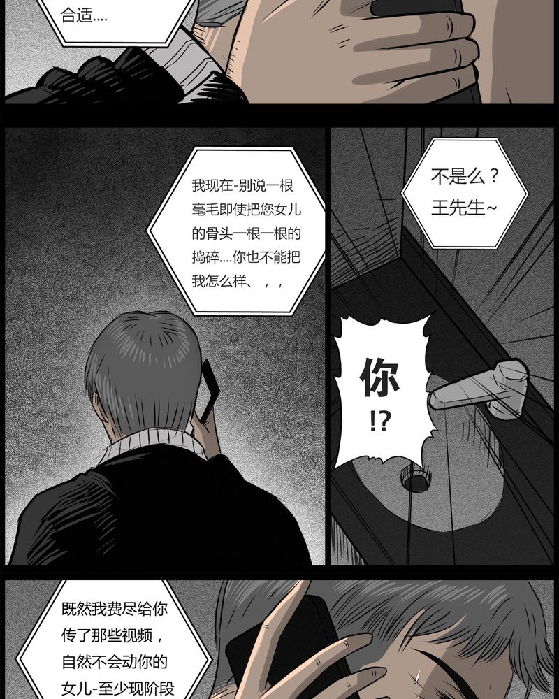 第44章：私刑(二)15