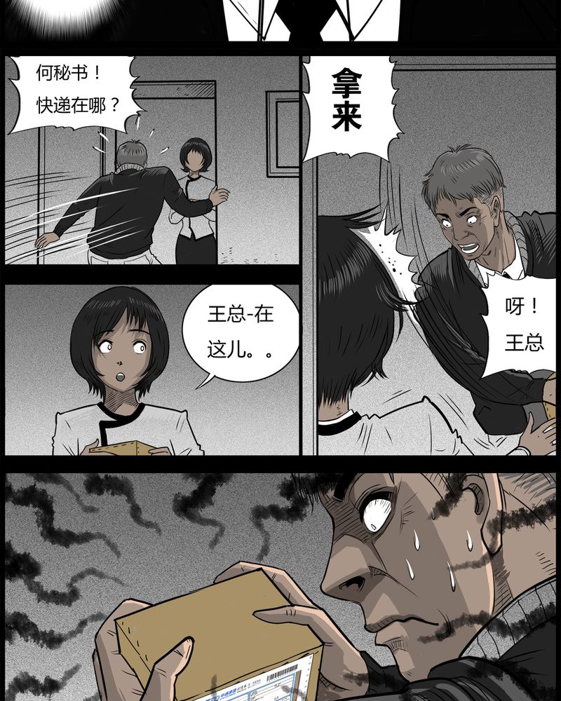 第46章：私刑(四)21