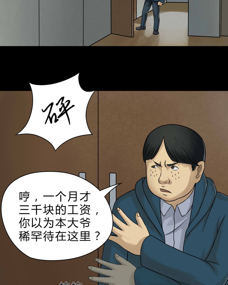 第44章：无体投地（上）28