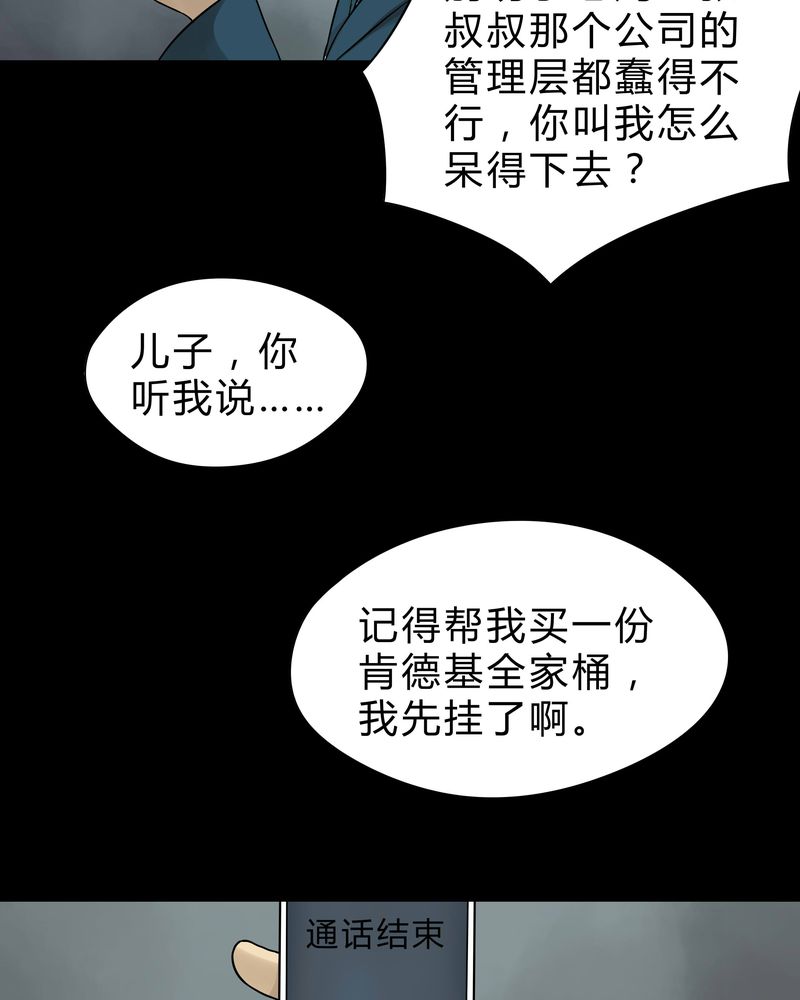 第44章：无体投地（上）24