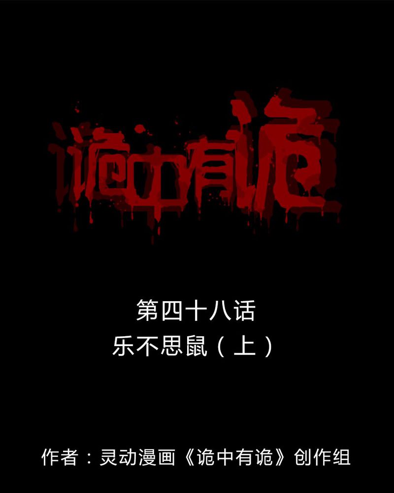 第48章：乐不思蜀（上）33