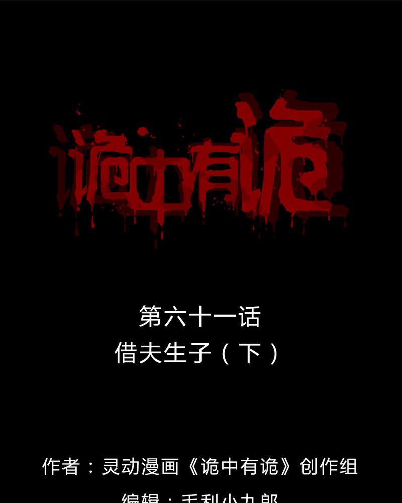 第61章：借人（下）27