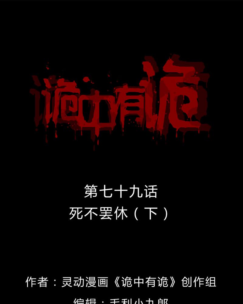 第77章：死不罢休（下）44