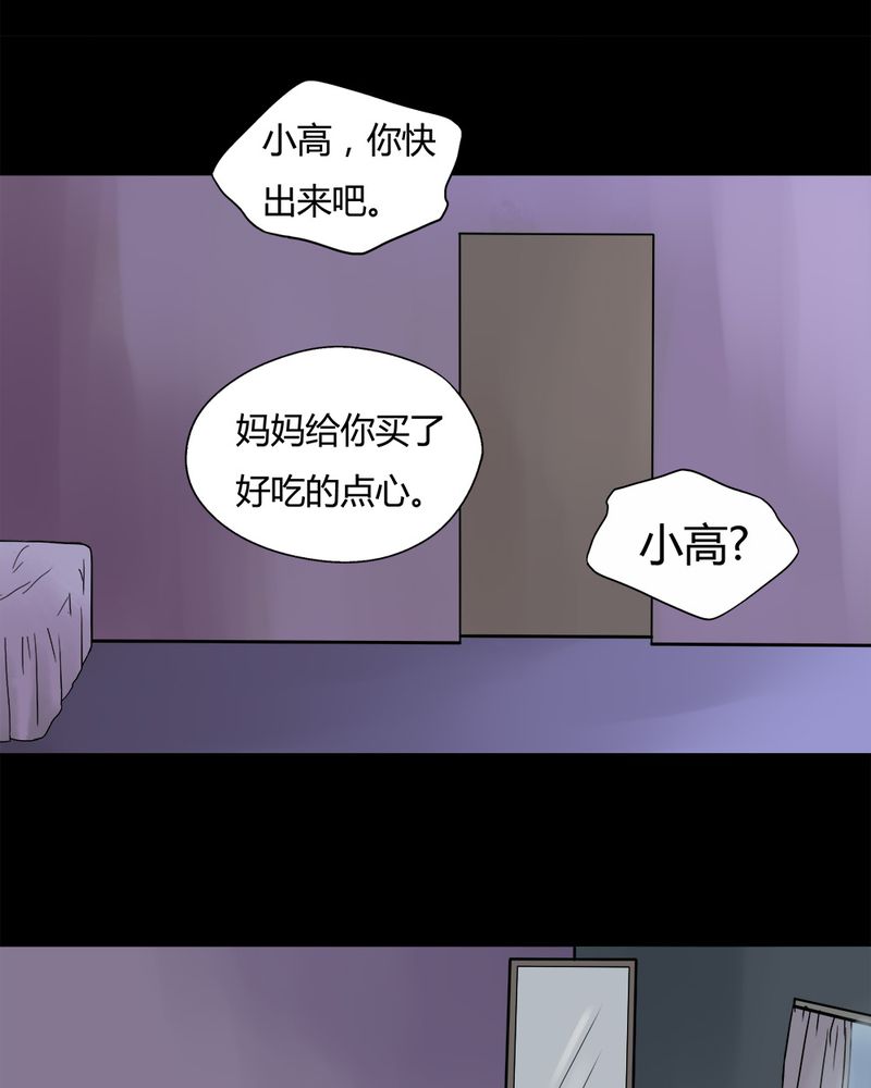 第79章：糕枕无忧（下）5