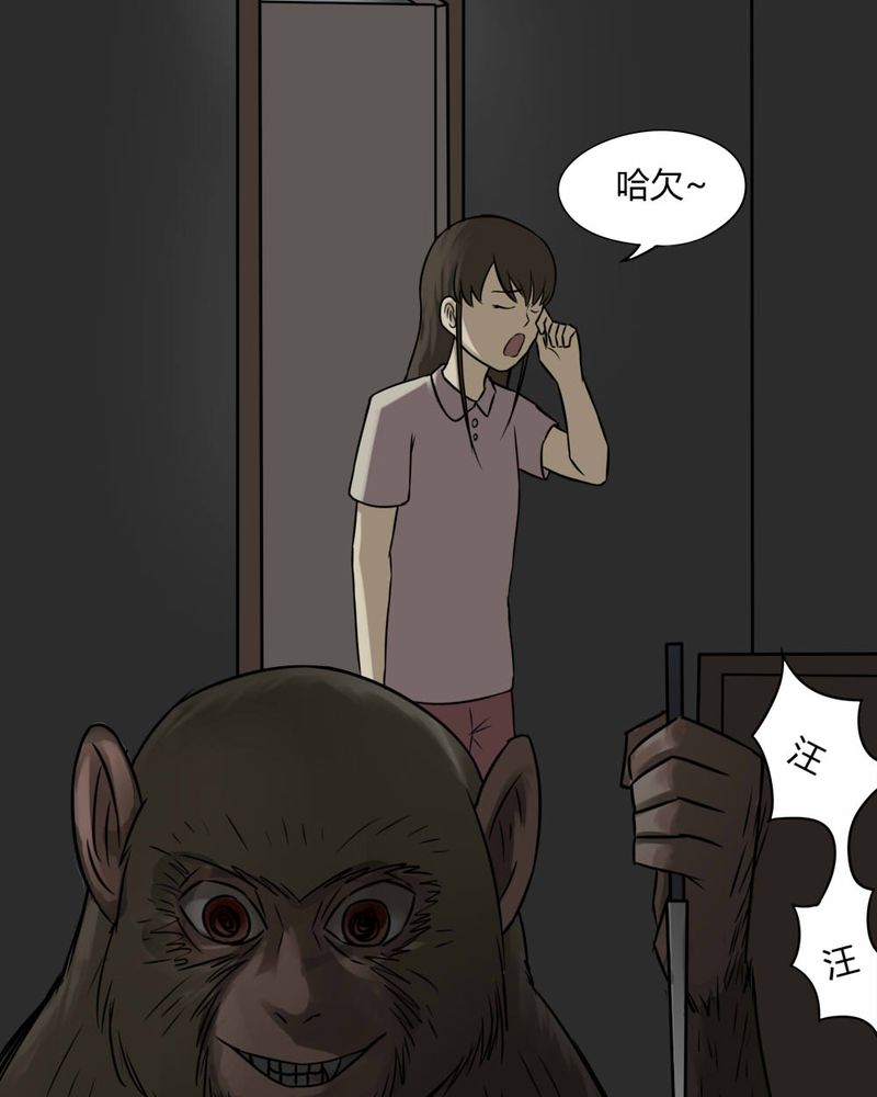 第85章：猴知猴觉（下）9