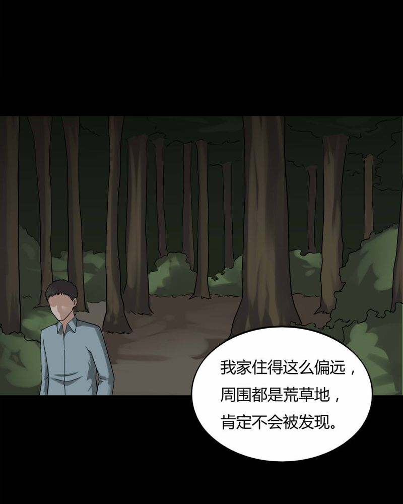 第101章：毁尸灭据（上）27