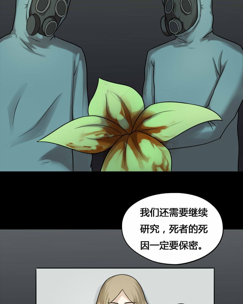 第111章：百花奇放（下）8