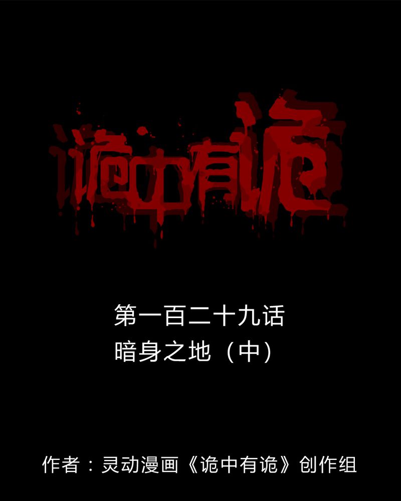 第127章：暗身之地（中）40