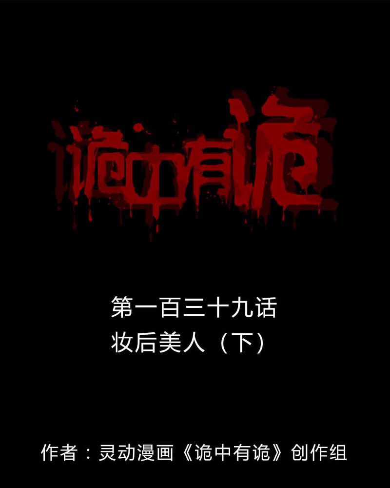 第137章：妆后美人（下）36