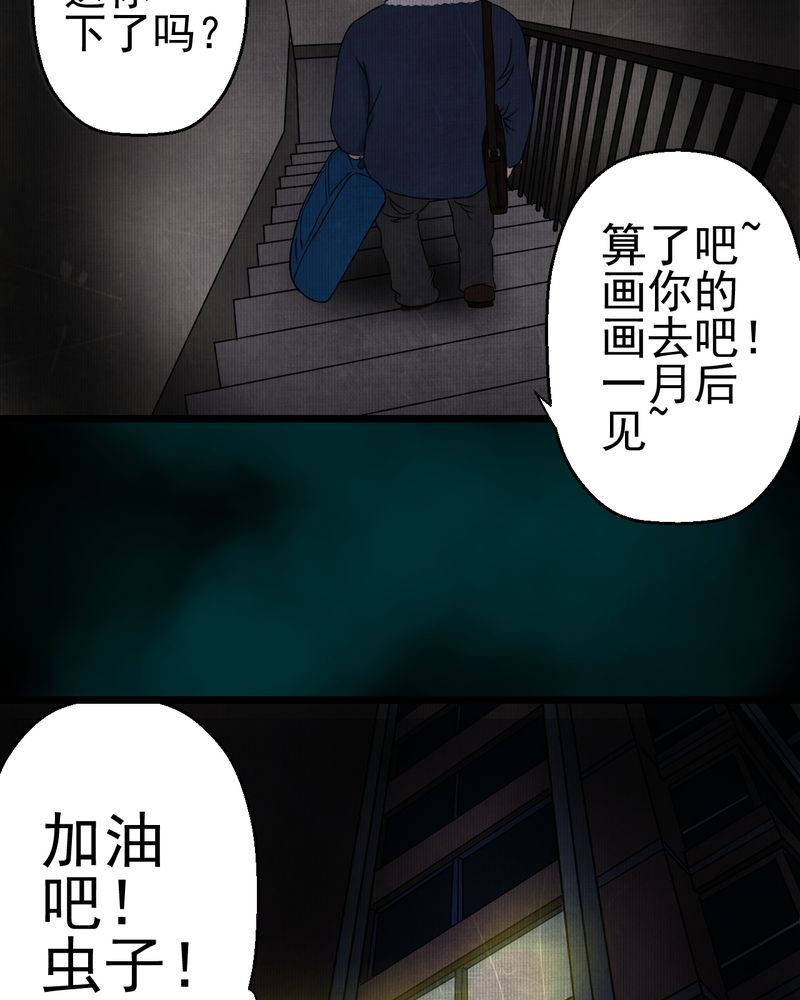 第15章：漫画师（下）33