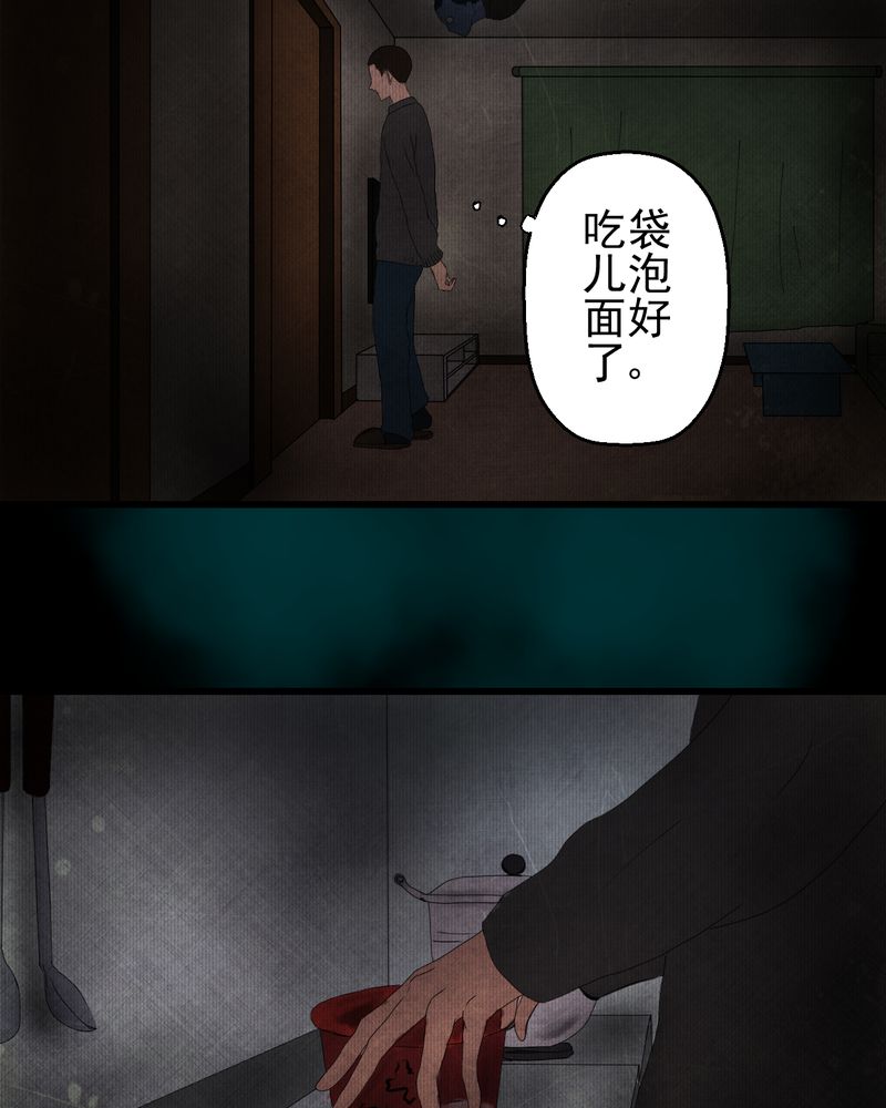 第15章：漫画师（下）16