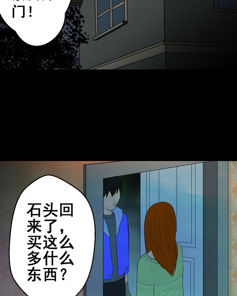 第26章：除夕夜（上）24