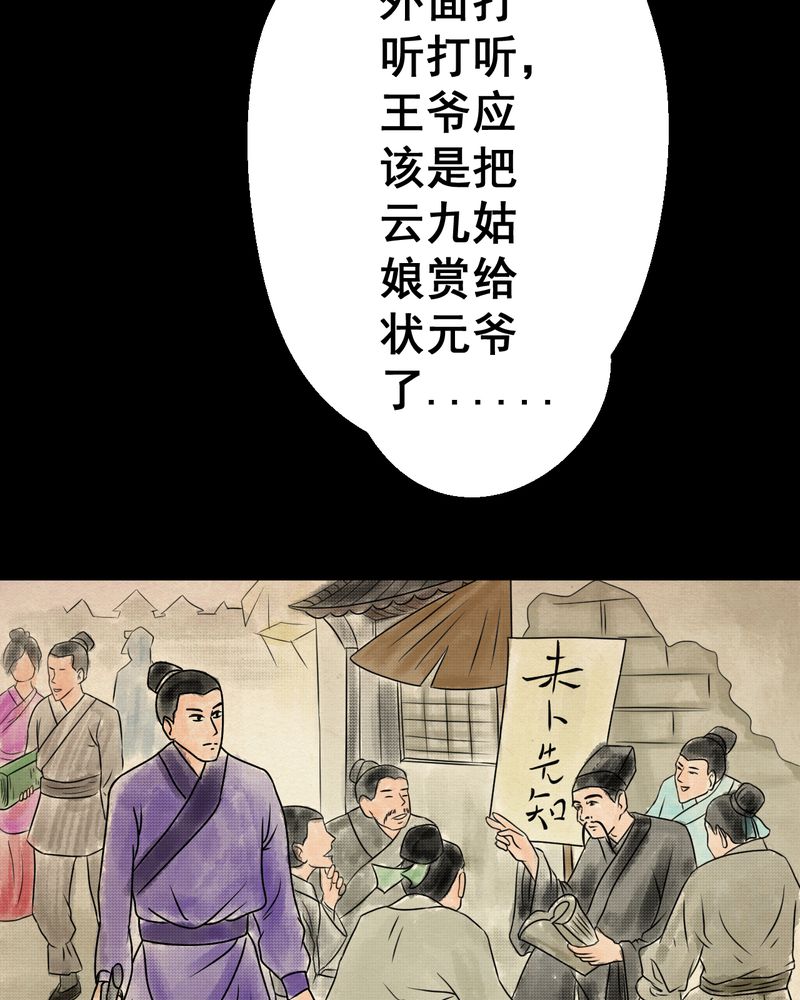 第32章：并蒂莲（四）34