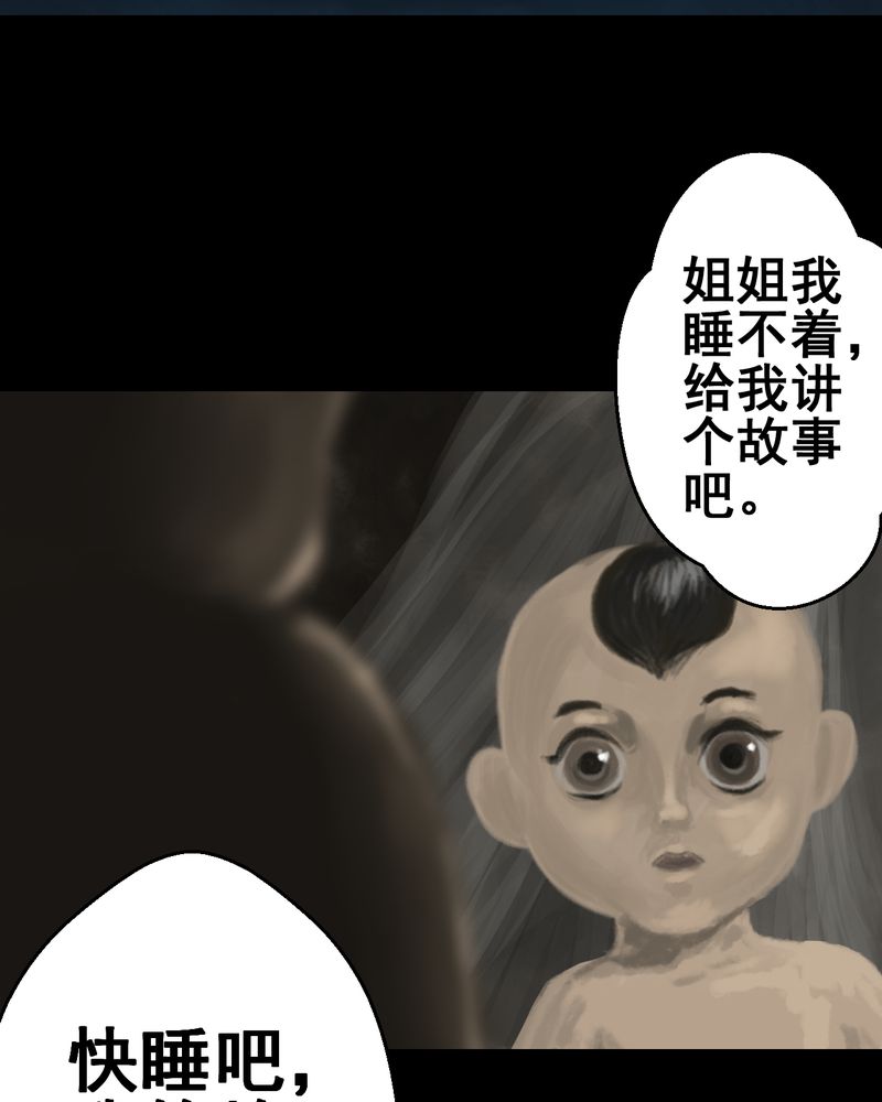 第38章：谣（上）19