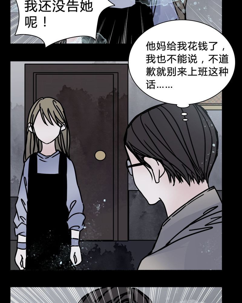 第20章：女鬼心酸的过往6