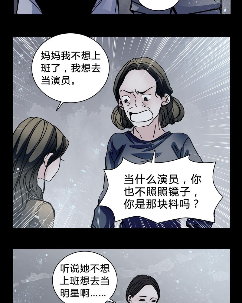 第20章：女鬼心酸的过往18