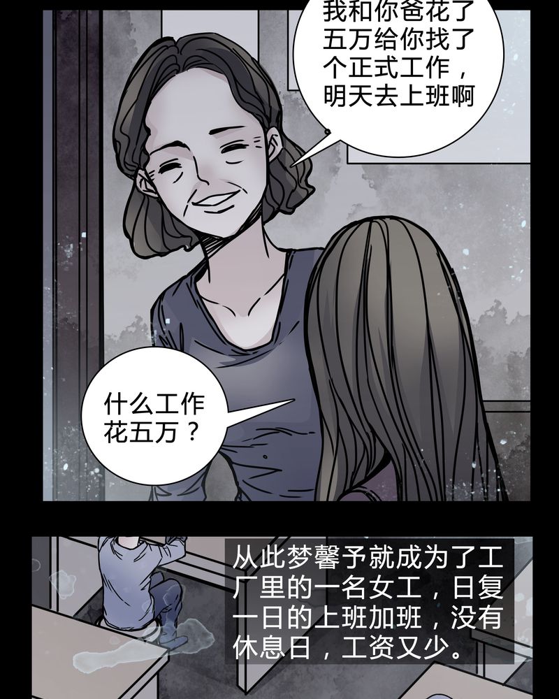 第20章：女鬼心酸的过往20