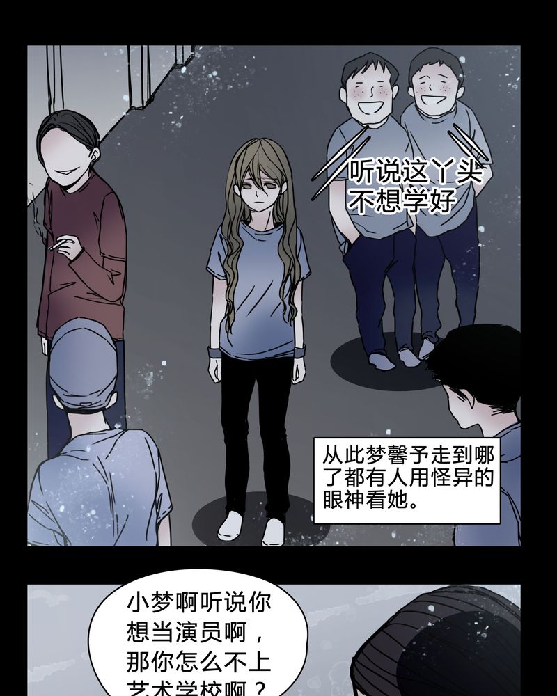 第20章：女鬼心酸的过往15