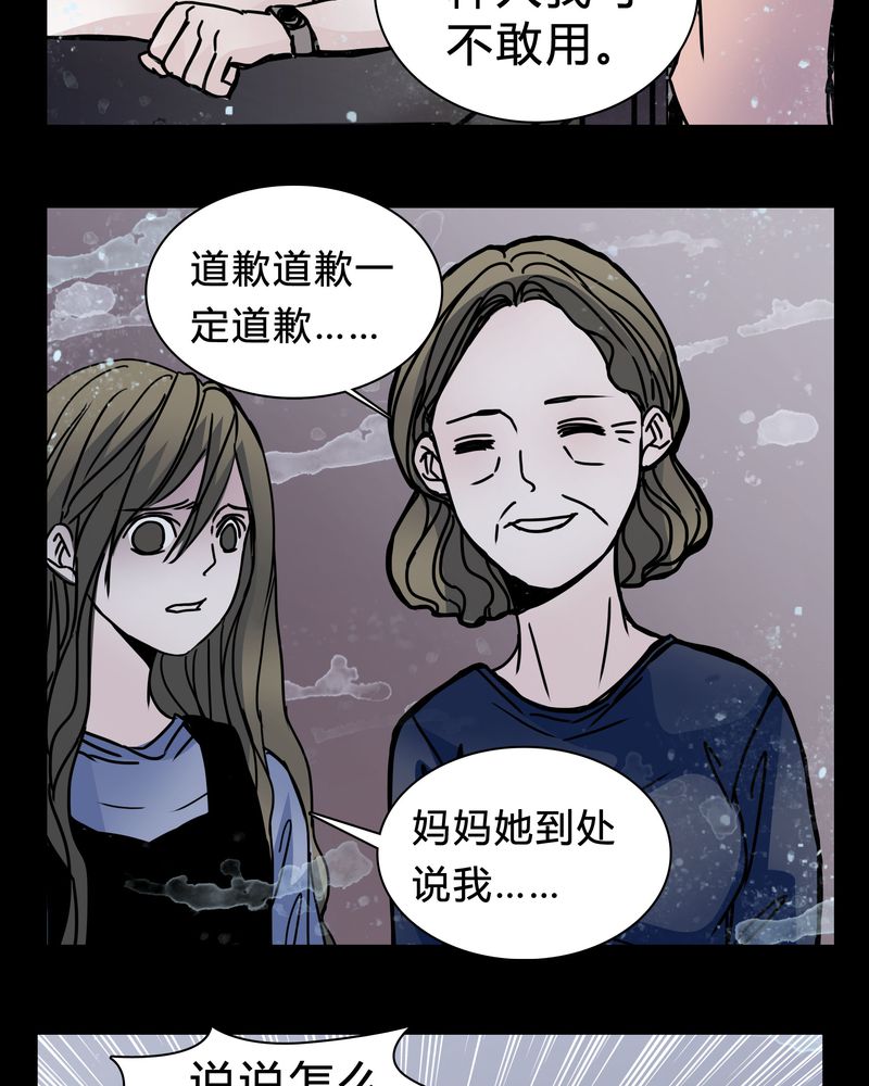 第20章：女鬼心酸的过往3