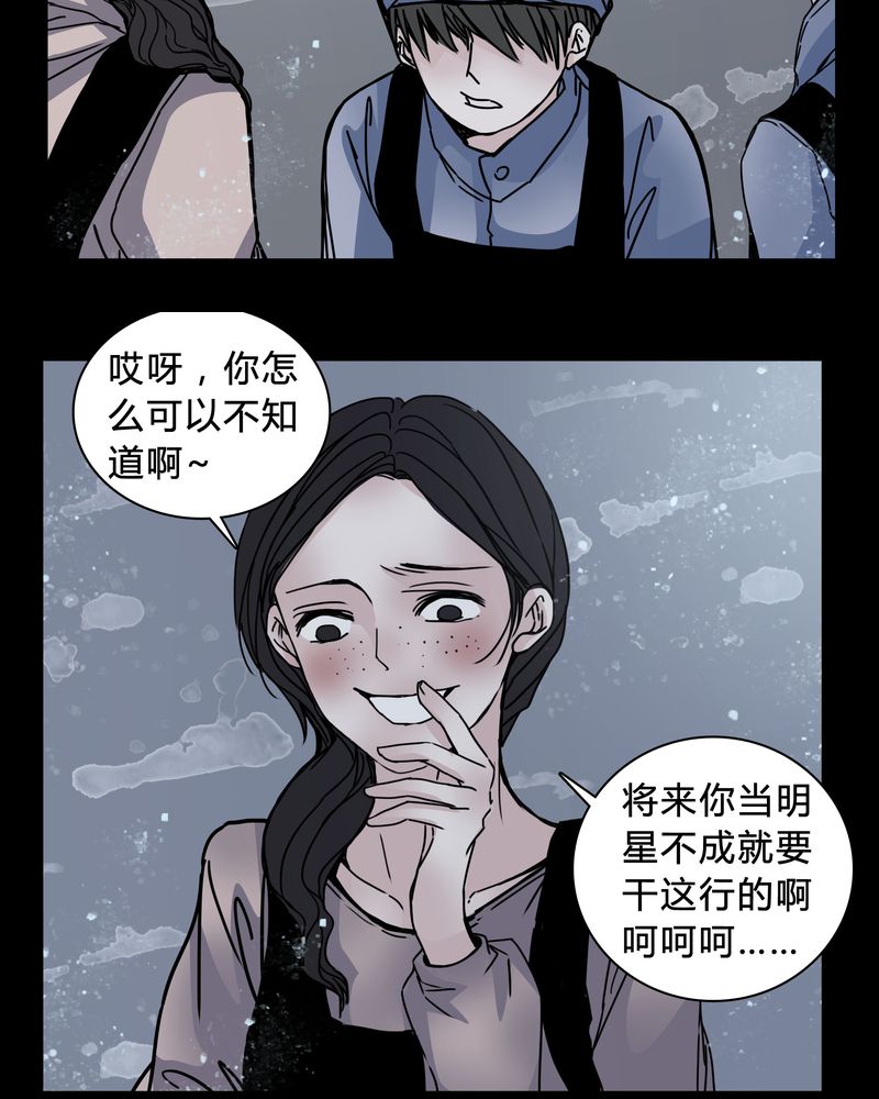 第20章：女鬼心酸的过往16