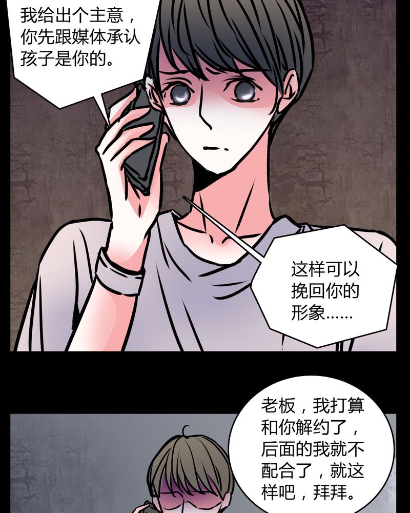 第61章：女巫追世子隔成纱24