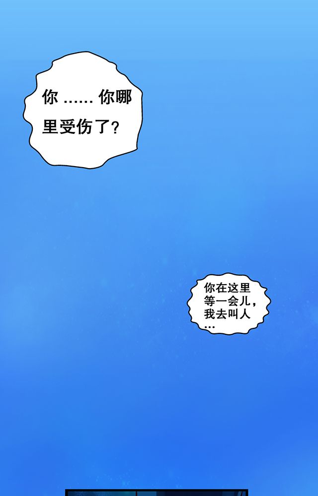 第22章：自曝身份18