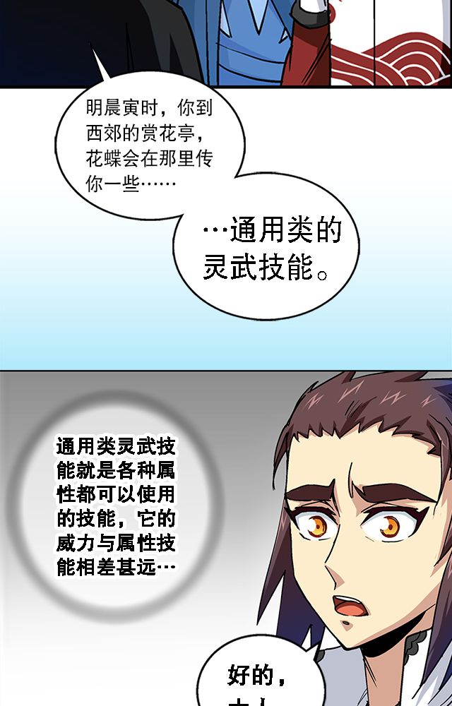 第37章：入都卫府16