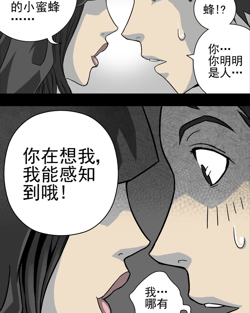 第3章：蜂女上15