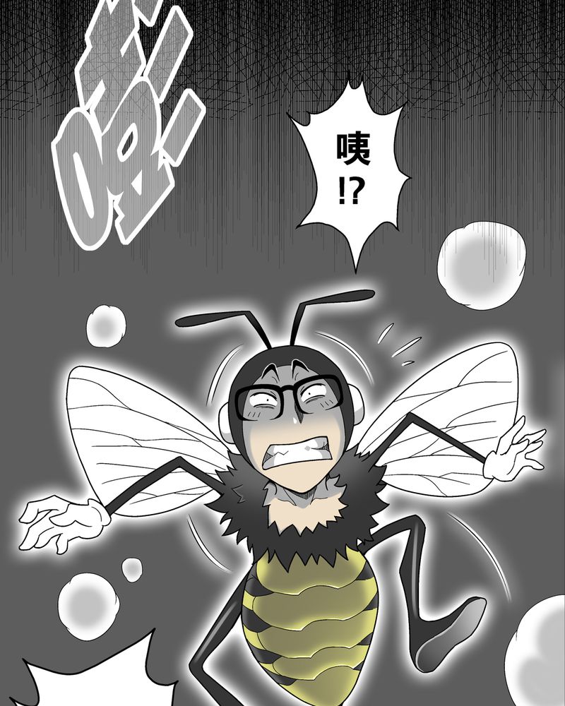 第6章：蜂女完结篇13