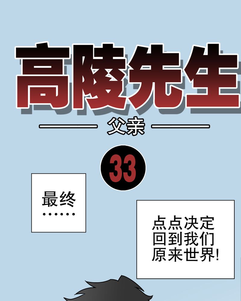 第33章：父亲61