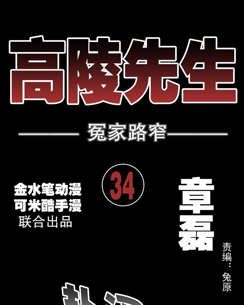 第34章：冤家路窄41