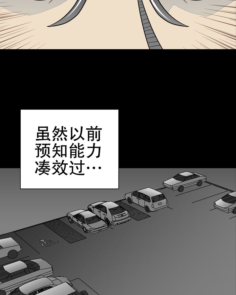 第37章：第四具骸骨27