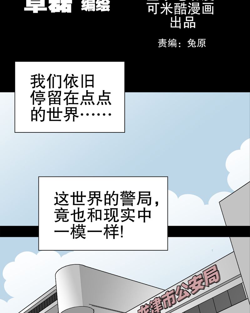 第37章：第四具骸骨68