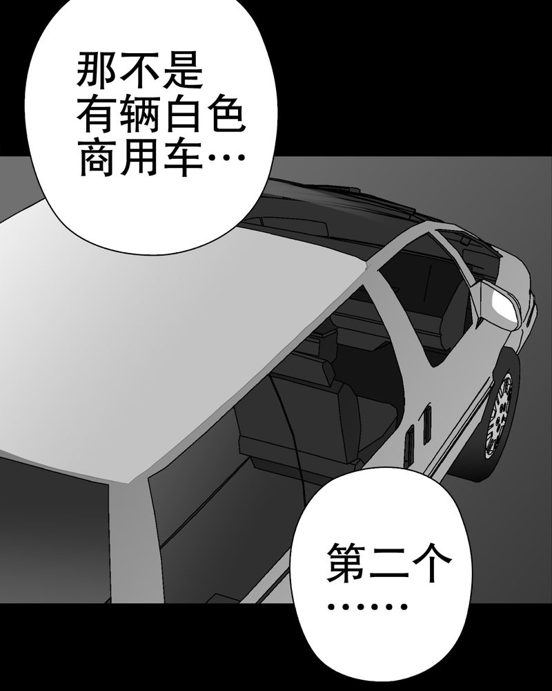 第37章：第四具骸骨38