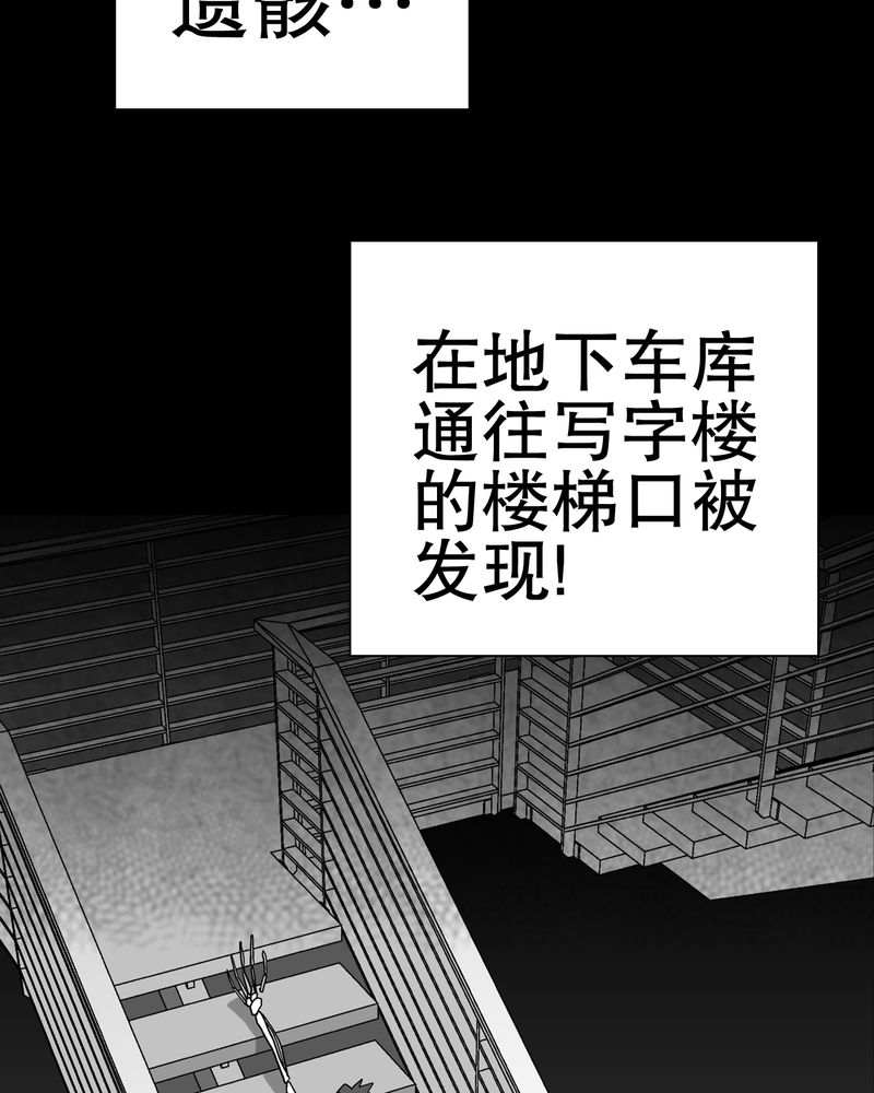 第37章：第四具骸骨34