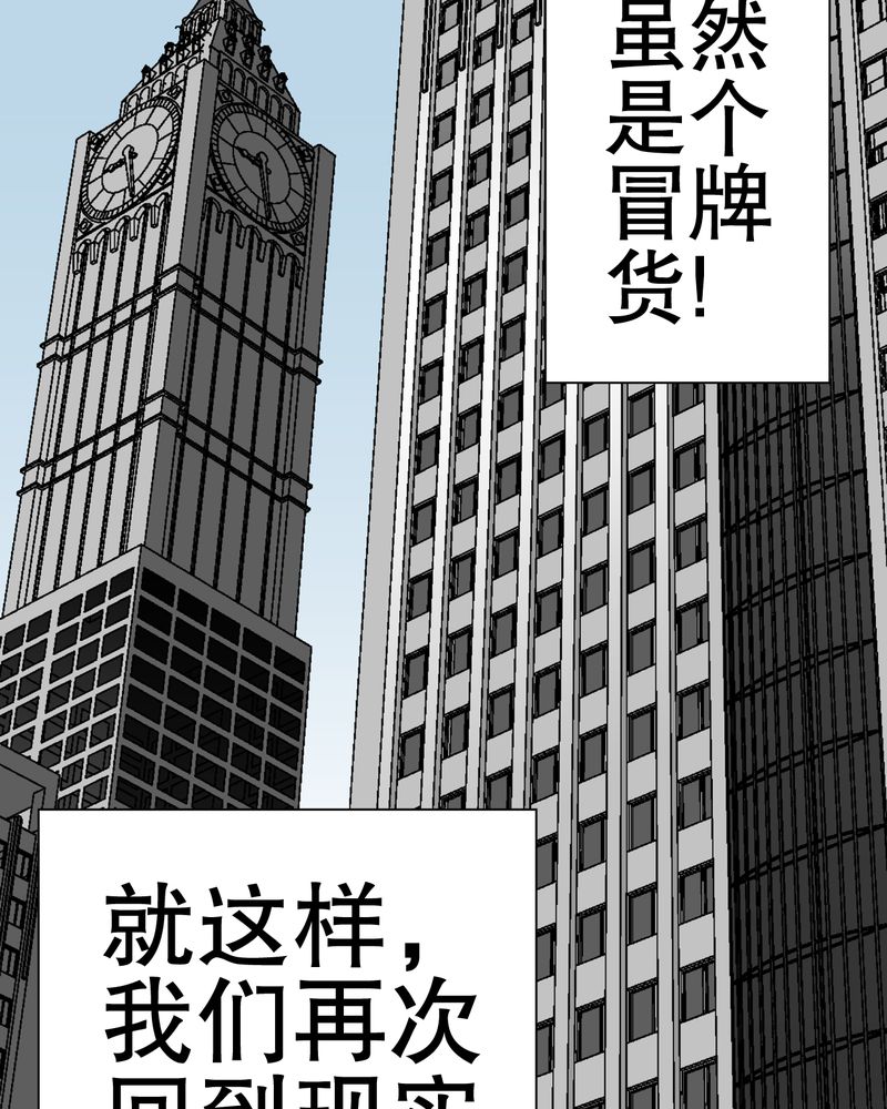 第37章：第四具骸骨55