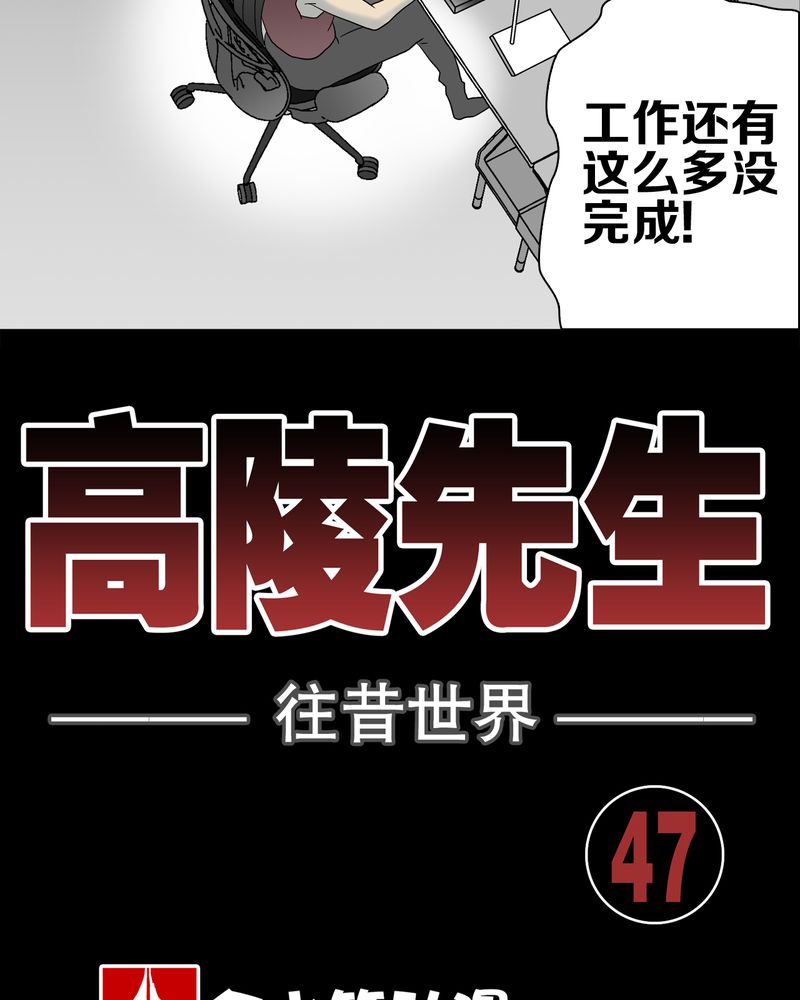 第47章：往昔世界61