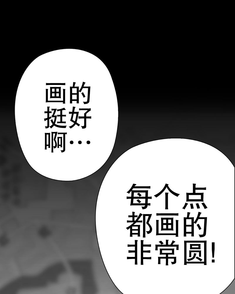 第62章：死亡怪圈10