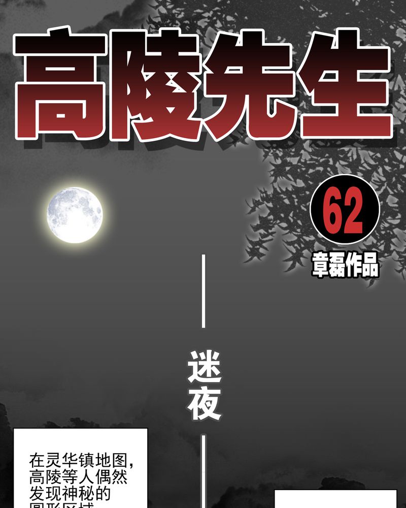 第63章：迷夜81