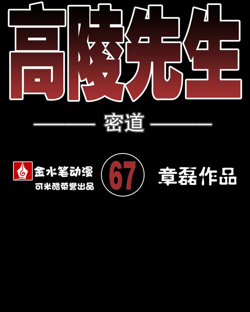 第68章：密道58