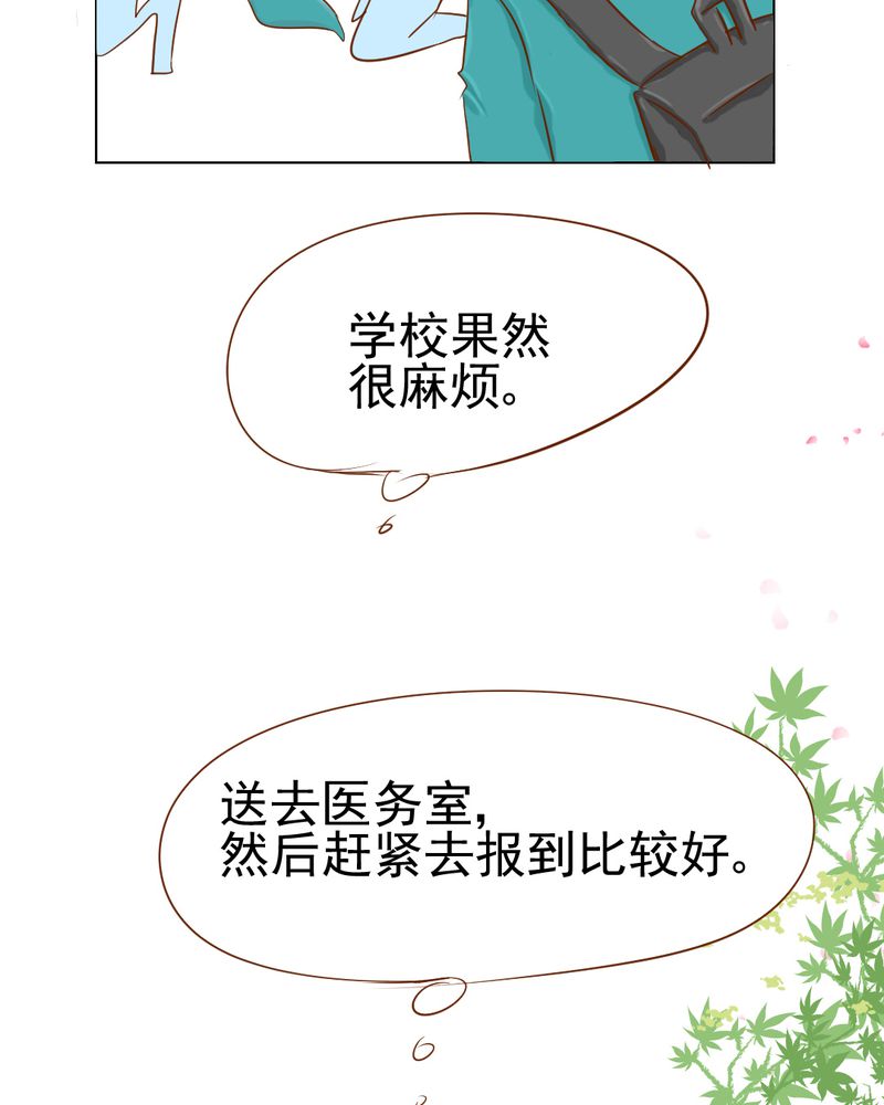 第7章：打人是不对的43