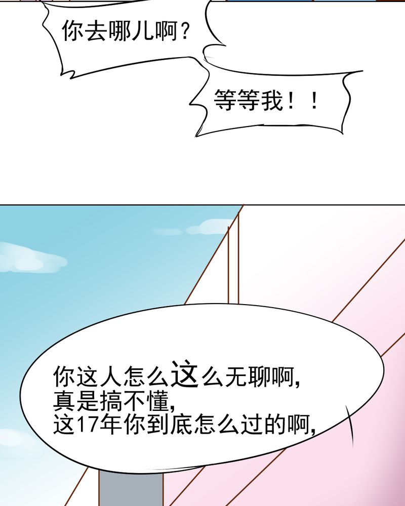 第17章：友情岁月34