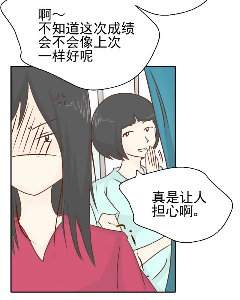 第31章：代课老师27