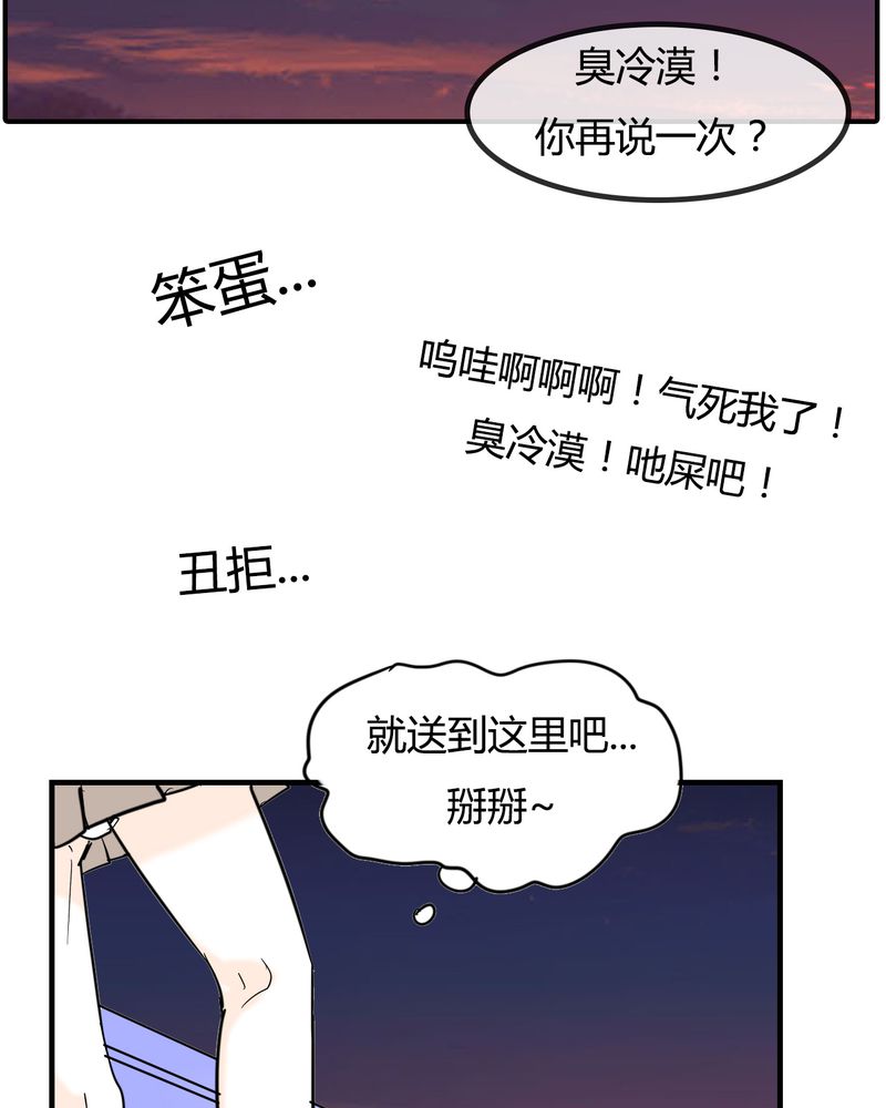 第6章：感性的女人7