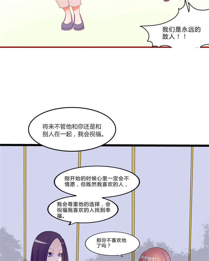 第11章：恋爱向前冲21