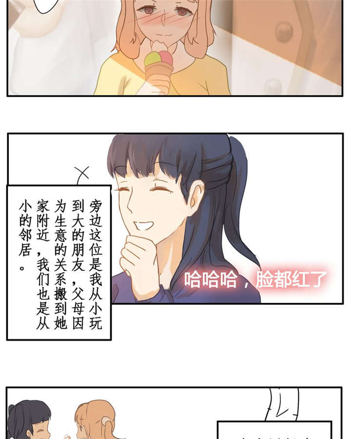 第1章：那些花儿4