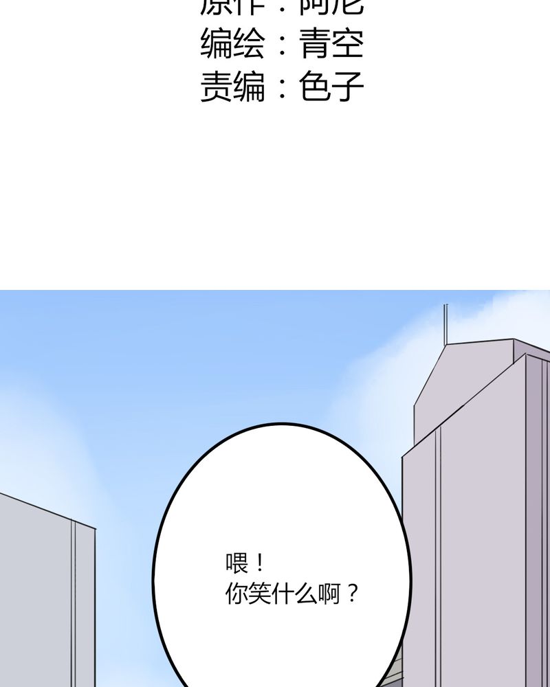 第38章：男朋友？难道你是？！25